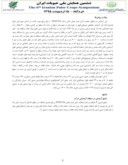 مقاله مقایسه عملکرد لاین امید بخش ماش با توده محلی در استان خوزستان صفحه 3 