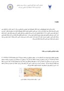 مقاله بررسی ژئومورفولوژی منطقه سپید دشت ( شرق خرم آباد ) صفحه 2 