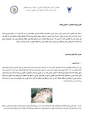 مقاله بررسی ژئومورفولوژی منطقه سپید دشت ( شرق خرم آباد ) صفحه 3 