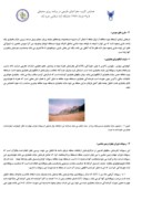مقاله بررسی ژئومورفولوژی منطقه سپید دشت ( شرق خرم آباد ) صفحه 4 