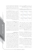 مقاله ارتقای سطح برنامه ریزی و اجرای فرآیندهای بهبود بهرهوری در مخازن نفتی و گازی ایران با استفاده از تحلیل SWOT صفحه 3 