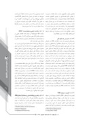 مقاله ارتقای سطح برنامه ریزی و اجرای فرآیندهای بهبود بهرهوری در مخازن نفتی و گازی ایران با استفاده از تحلیل SWOT صفحه 5 
