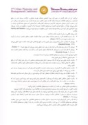 مقاله موانع موفقیت سیستم های اطلاعاتی مدیریت شهری ( نمونه موردی شهرداریهای مشهد و تهران ) صفحه 3 