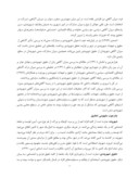 مقاله سنجش میزان آگاهیهای شهروندان ازحقوق شهروندی و تأثیرات آموزش مفاهیم شهروندی بر آن ( مطالعه موردی : کلان شهر تهران ) صفحه 5 