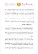 مقاله بررسی گونه های مقاوم به خشکی درفضای سبز شهر اصفهان صفحه 2 