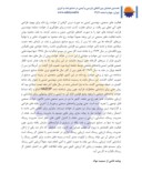 مقاله ارزیابی پیامد حوادث فرآیندی در شرکت پتروشیمی شهید تندگویان با استفاده از نرم افزار PHAST صفحه 2 