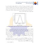 مقاله ارزیابی پیامد حوادث فرآیندی در شرکت پتروشیمی شهید تندگویان با استفاده از نرم افزار PHAST صفحه 3 