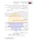 مقاله ارزیابی پیامد حوادث فرآیندی در شرکت پتروشیمی شهید تندگویان با استفاده از نرم افزار PHAST صفحه 4 