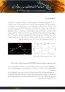 مقاله برنامه ریزی و طراحی پروژه ها : پیاده سازی تکنیک مهندسی ارزش به منظور کاهش مشکلات مطالعه موردی مجتمع تجاری ا . ب صفحه 3 
