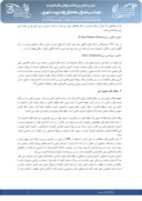 مقاله پیشگیری از وقوع جرائم با استفاده از راهبردهای طراحی محیطی CPTED در بافت قدیم ( نمونه موردی : بافت قدیم شیراز ) صفحه 4 