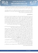 مقاله پیشگیری از وقوع جرائم با استفاده از راهبردهای طراحی محیطی CPTED در بافت قدیم ( نمونه موردی : بافت قدیم شیراز ) صفحه 5 