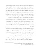 مقاله واکاوی مختصات حکومت عدل گرای علوی در تحقق حقوق شهروندی صفحه 3 