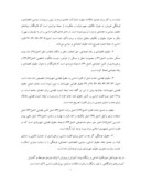 مقاله واکاوی مختصات حکومت عدل گرای علوی در تحقق حقوق شهروندی صفحه 4 