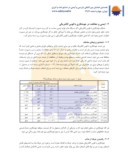 مقاله نکات ایمنی در فرایندهای جوشکاری با قوس الکتریکی و گاز صفحه 3 