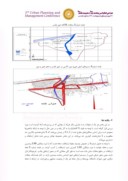 مقاله سنجش رضایتمندی از ابعاد دسترسی در سطح محلات شهر بابلسر صفحه 5 