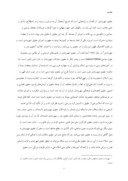 مقاله حقوق شهروندی و آموزه های اسلام صفحه 2 
