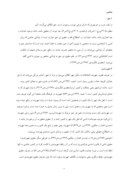 مقاله حقوق شهروندی و آموزه های اسلام صفحه 5 