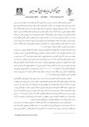 مقاله مکان یابی مناطق ذخیره ای مسیل های شهری مشهد با کمک GIS صفحه 2 