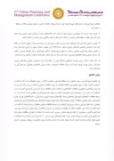 مقاله مفهوم مشارکت شهروندان دربهسازی بافت فرسوده محله سیروس تهران صفحه 4 