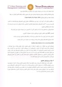 مقاله تحلیل شاخص های شهر سالم در محله ی بهارستان شهر مشهد صفحه 5 