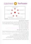 مقاله بررسی عوامل شهری و معماری موثردر زمینه سازی جرم و ناامنی در محیط های شهری صفحه 3 