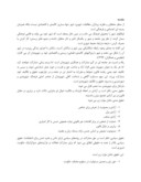 مقاله بررسی میزان آگاهی وکلای ساکن شهر شیراز از قانون حقوق شهروندی مطالعه مقطعی صفحه 2 