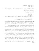 مقاله بررسی میزان آگاهی وکلای ساکن شهر شیراز از قانون حقوق شهروندی مطالعه مقطعی صفحه 3 