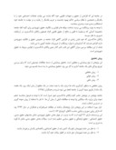 مقاله بررسی میزان آگاهی وکلای ساکن شهر شیراز از قانون حقوق شهروندی مطالعه مقطعی صفحه 4 