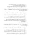مقاله بررسی میزان آگاهی وکلای ساکن شهر شیراز از قانون حقوق شهروندی مطالعه مقطعی صفحه 5 