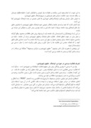 مقاله حقوق شهروندی و سازمان های مردم نهاد صفحه 3 