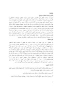 مقاله امکان سنجی رعایت مولفه های حقوق شهروندی در چارچوب تمرکز زدایی از تهران با تاکید بر طرح خروج کارمندان از تهران صفحه 2 