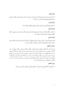 مقاله امکان سنجی رعایت مولفه های حقوق شهروندی در چارچوب تمرکز زدایی از تهران با تاکید بر طرح خروج کارمندان از تهران صفحه 3 