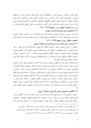 مقاله امکان سنجی رعایت مولفه های حقوق شهروندی در چارچوب تمرکز زدایی از تهران با تاکید بر طرح خروج کارمندان از تهران صفحه 5 