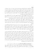 مقاله حق تابعیت در ایران از منظر قانون مدنی در حقوق شهروندی صفحه 2 