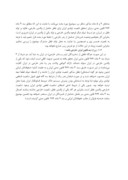 مقاله حق تابعیت در ایران از منظر قانون مدنی در حقوق شهروندی صفحه 3 
