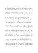 مقاله حق تابعیت در ایران از منظر قانون مدنی در حقوق شهروندی صفحه 5 