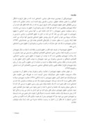 مقاله بررسی جامعه شناختی ابعاد حقوق شهروندی زنان شهر تهران وارائه الگو صفحه 2 