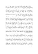 مقاله بررسی جامعه شناختی ابعاد حقوق شهروندی زنان شهر تهران وارائه الگو صفحه 3 