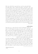 مقاله بررسی جامعه شناختی ابعاد حقوق شهروندی زنان شهر تهران وارائه الگو صفحه 4 