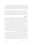 مقاله بررسی جامعه شناختی ابعاد حقوق شهروندی زنان شهر تهران وارائه الگو صفحه 5 