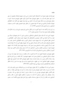 مقاله جلوه های حقوق شهروندی در گلستان سعدی صفحه 2 