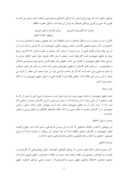 مقاله جلوه های حقوق شهروندی در گلستان سعدی صفحه 3 