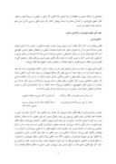 مقاله جلوه های حقوق شهروندی در گلستان سعدی صفحه 4 