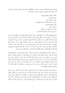 مقاله جلوه های حقوق شهروندی در گلستان سعدی صفحه 5 