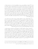 مقاله حقوق شهروندی در قانون اساسی جمهوری اسلامی ایران و تناسب آن با اعلامیه جهانی حقوق بشر صفحه 3 