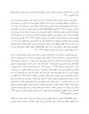 مقاله حقوق شهروندی در قانون اساسی جمهوری اسلامی ایران و تناسب آن با اعلامیه جهانی حقوق بشر صفحه 4 