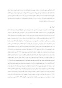 مقاله حقوق شهروندی در قرآن کریم و آموزه های پیشوایان دین صفحه 3 