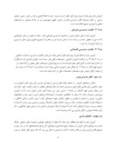 مقاله حق برآموزش در اسناد بین المللی و منشور حقوق شهروندی صفحه 5 