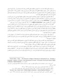 مقاله حق بر آموزش در اسناد ملی آموزش و پرورش جمهوری اسلامی ایران و اسناد یونسکو صفحه 3 
