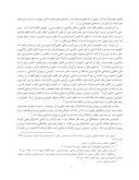 مقاله حق بر آموزش در اسناد ملی آموزش و پرورش جمهوری اسلامی ایران و اسناد یونسکو صفحه 4 